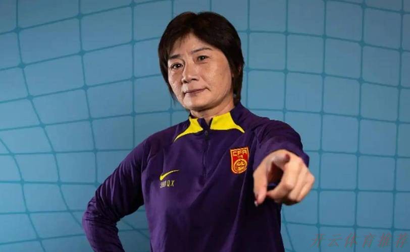 开云体育APP：“东亚杯”中国女足1:1战平韩国女足 水庆霞评价球员拼搏精神难能可贵