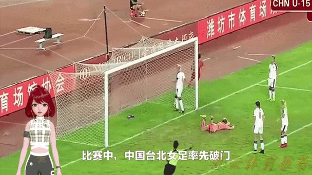 开云体育世界杯动态：女五亚洲杯落幕，中国第四无缘世界杯