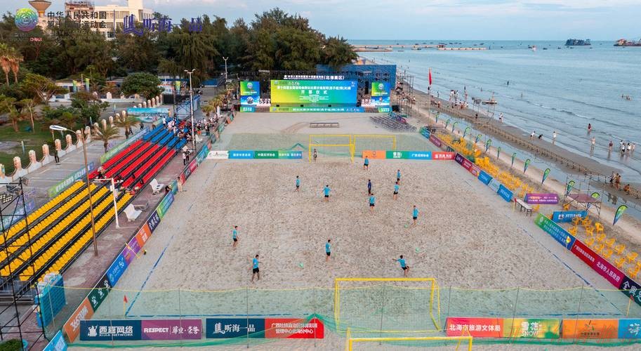 开云体育：十四运群众比赛足球项目沙滩足球男子组比赛圆满闭幕