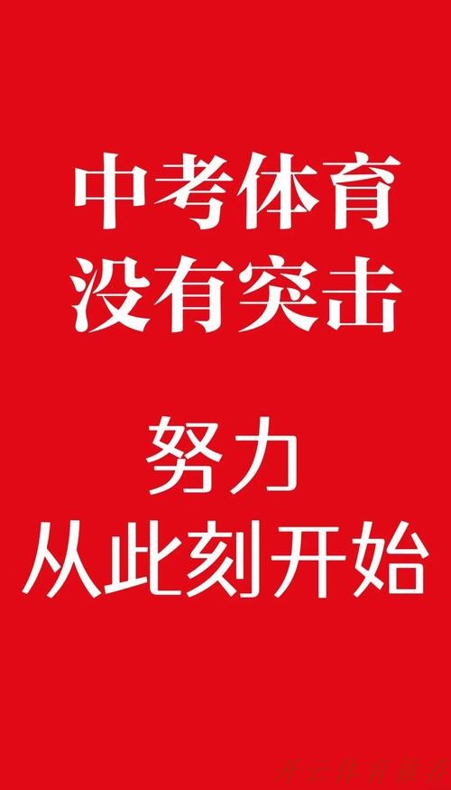 开云体育APP下载：中考生李翔期待亚少赛大考
