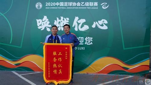 开云体育官网：唤燃亿心 - 泸西赛区收到各队送出的“感谢礼物”