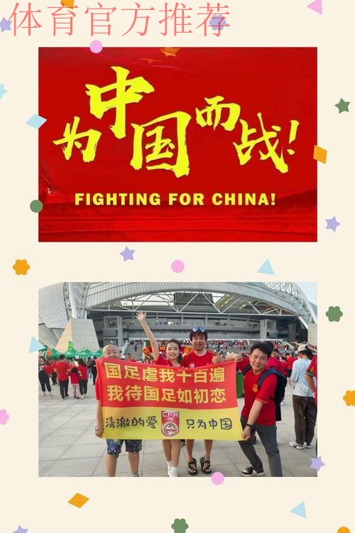 沈阳球迷向佩兰赠送“航母” 望国足从福地扬帆