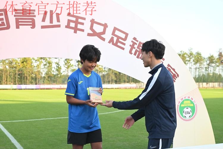 2023年U16女足锦标赛落幕 上海女足夺冠 2023年U16女足锦标赛落幕 上海女足夺冠