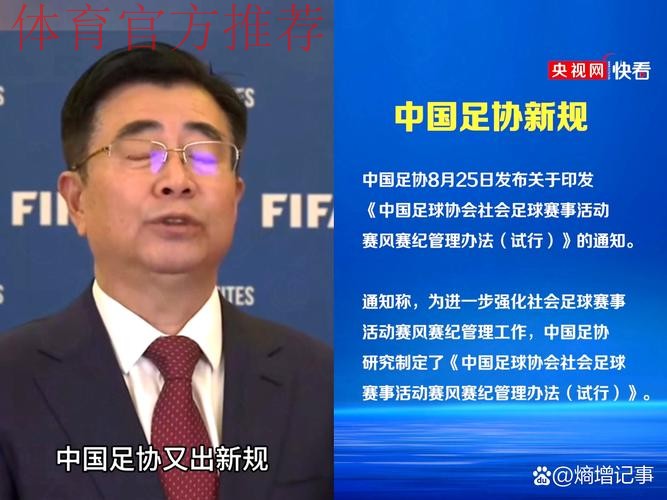 总局:坚定不移推进改革发展 振兴中国足球 总局:坚定不移推进改革发展 振兴中国足球