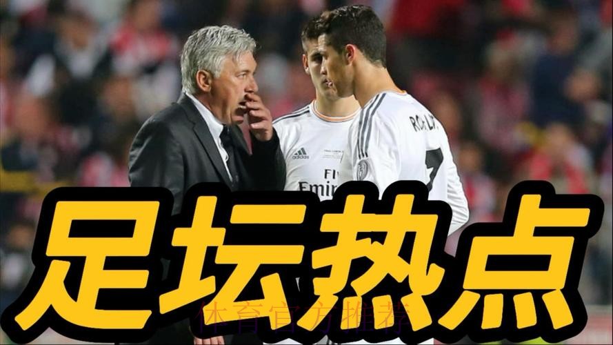 阿方索倾向于加盟皇马 拜仁目前没和他在谈续约